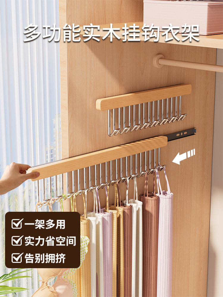 内衣挂钩不锈钢衣架免打孔可抽拉伸缩滑轨连排钩衣柜裤架实木简约,收纳整理,木质衣架,淘宝优惠券,粉丝福利购,淘宝优惠卷