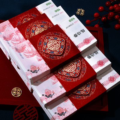 彩礼现金封条结婚钱套