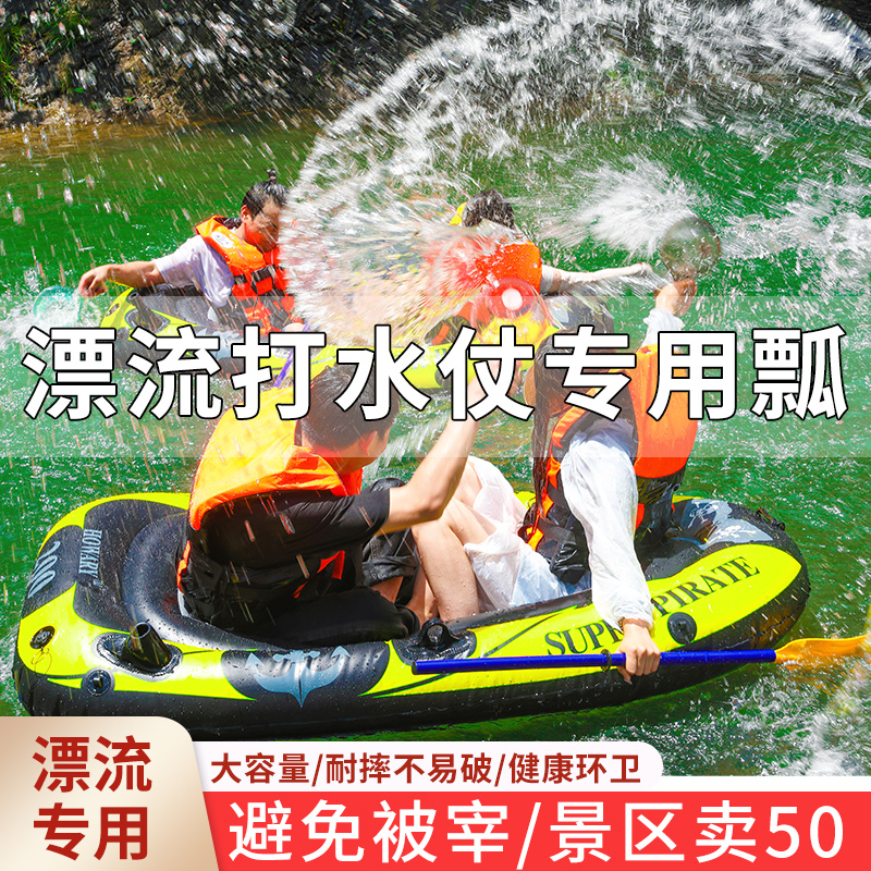 漂流打水仗专用泼水玩水装备水枪玩具水瓢儿童工具护目镜泚水枪