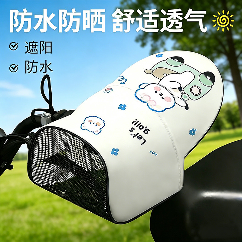 电动车防晒手套夏季薄款透气防水电瓶摩托车遮阳手把套挡风护手罩