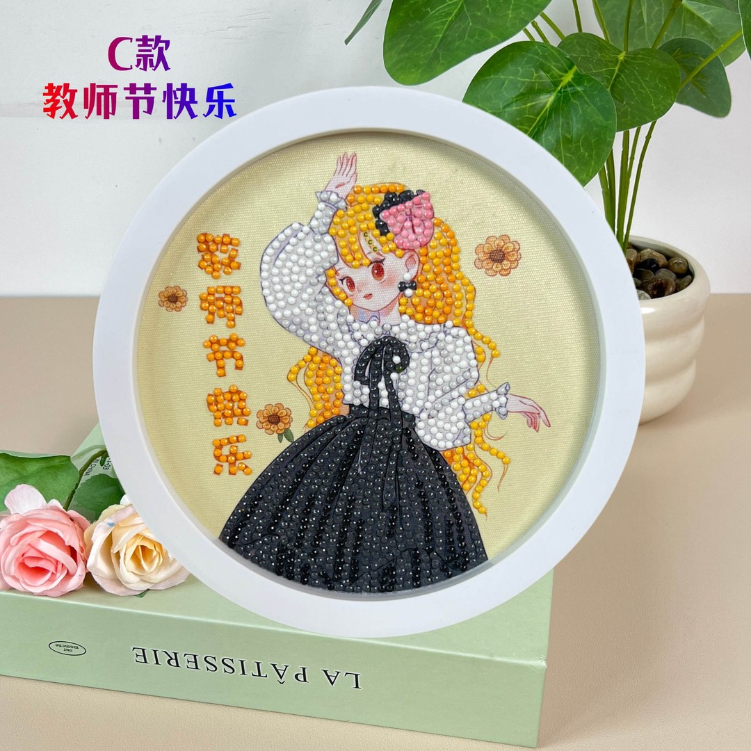 2026新款教师节钻石贴画儿童手工diy材料毕业季送老师钻石画礼物