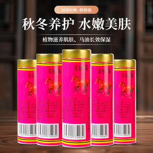马油润面油老式防干裂口子油马油护手霜蛤蜊棒棒油棍脚后跟防裂膏
