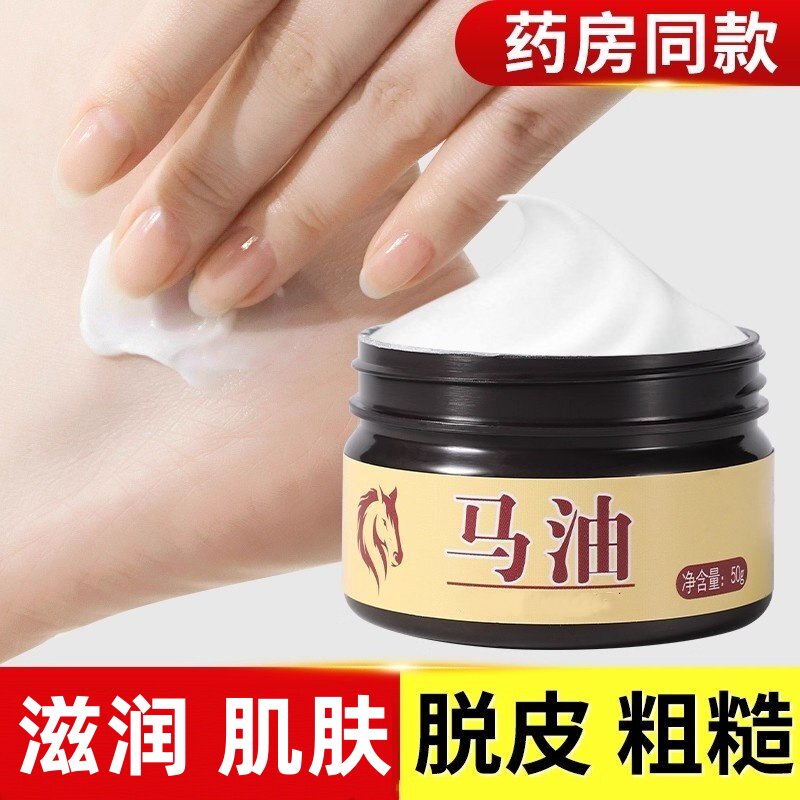 马油膏脚后跟冬天必备护手护脚手油润面滋润保湿老式棒棒油蛤蜊油