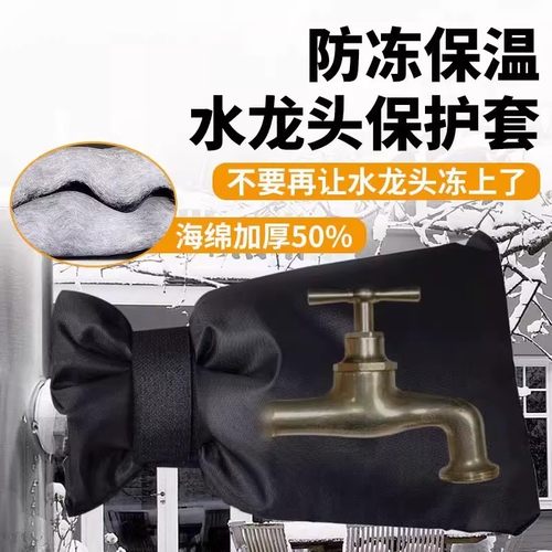 自来水管防冻神器室外保温罩套