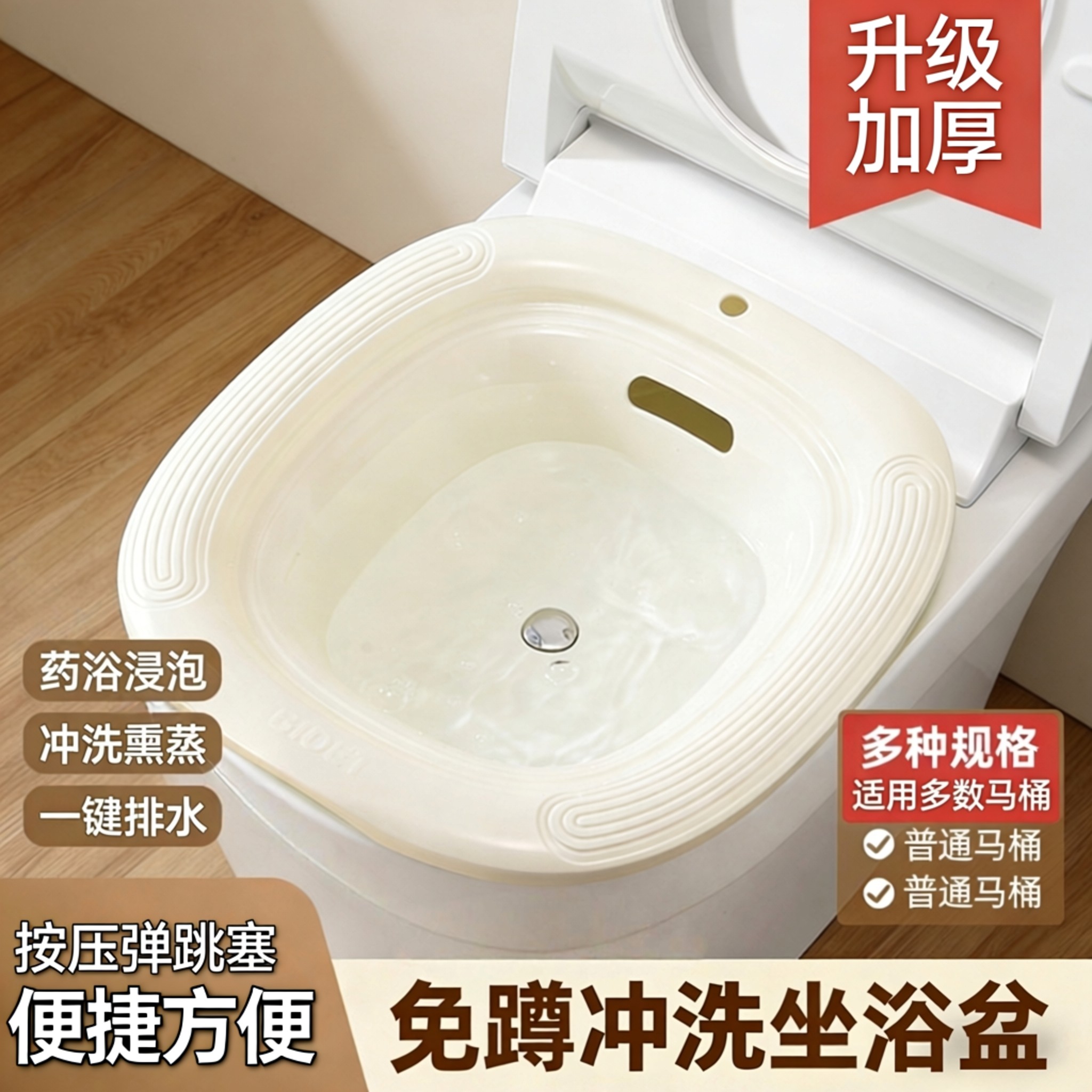 按压滤水坐浴盆女男痔疮孕妇免蹲女士使用浸泡熏洗马桶洗屁股产妇,家庭/个人清洁工具,坐浴盆,淘宝优惠券,粉丝福利购,淘宝优惠卷