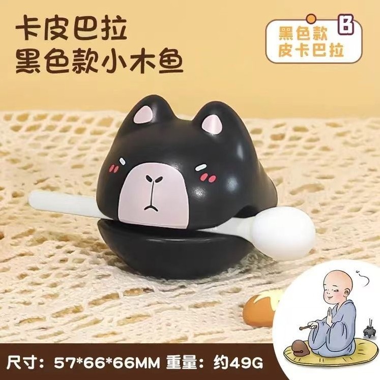 卡皮巴拉小木鱼敲击工位解压玩具