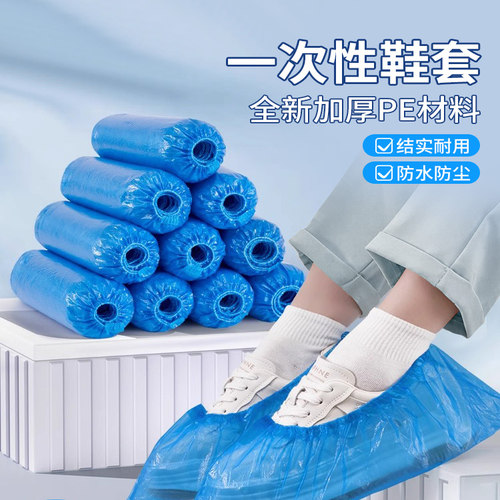 特厚防水耐磨无纺布鞋套一次性