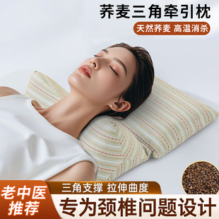 荞麦壳颈椎枕头护颈椎可拆卸牵引三角圆柱枕芯成人睡觉专用护颈枕