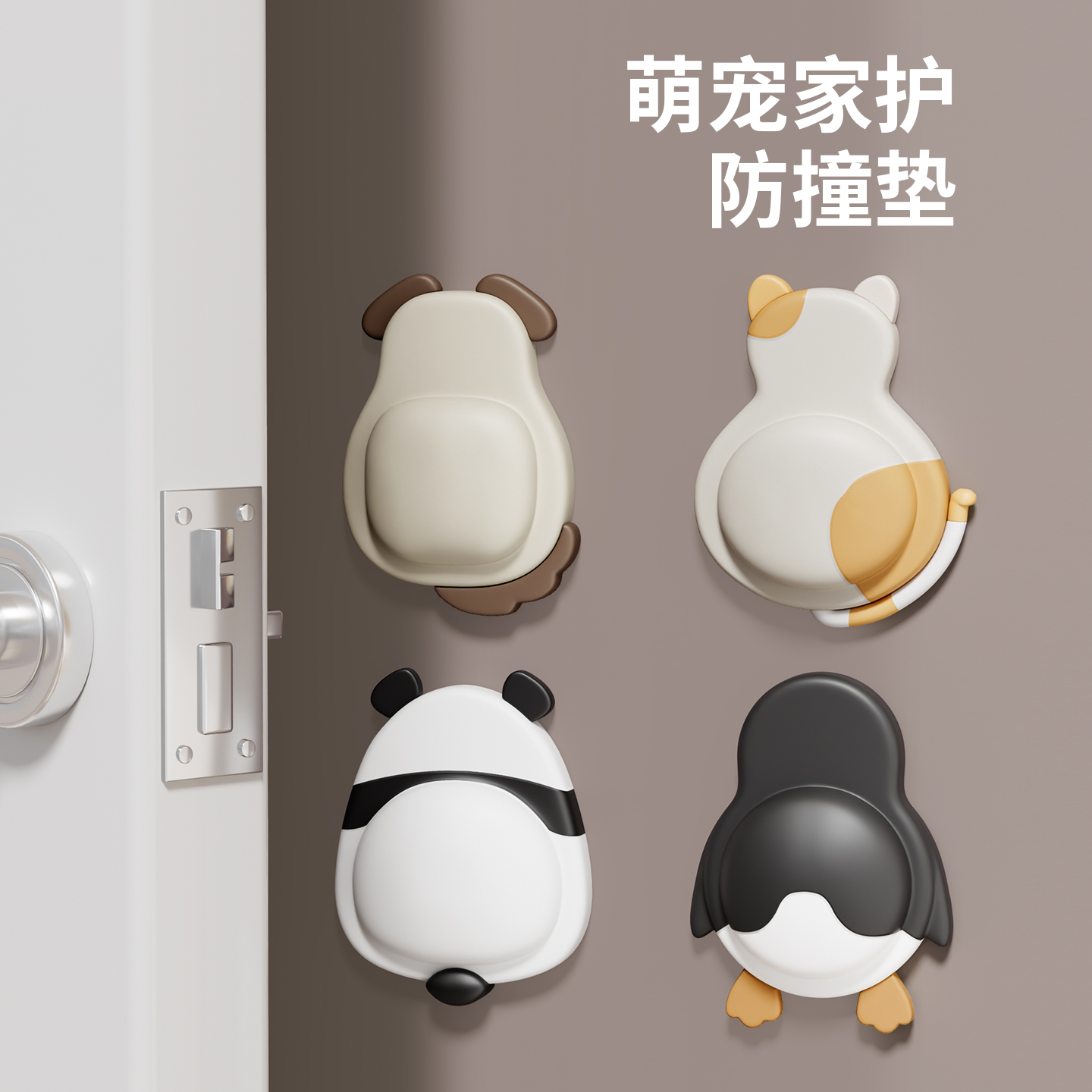 防撞垫【护门神器】防震静音门垫
