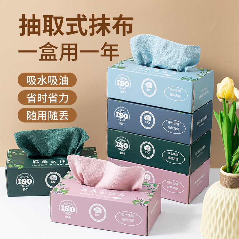一次性抹布厨房懒人可水洗洗碗布加厚干湿两用抽取式百洁布吸油,家庭/个人清洁工具,一次性抹布,淘宝优惠券,粉丝福利购,淘宝优惠卷