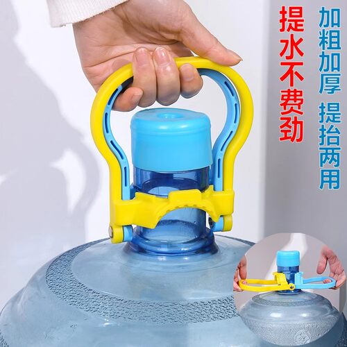 提水神器桶装水提水器