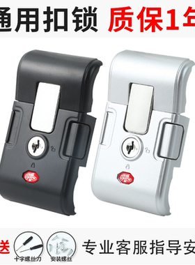 行李箱配件锁扣密码箱拉杆箱B35旅行箱皮箱专用更换通用卡扣零件