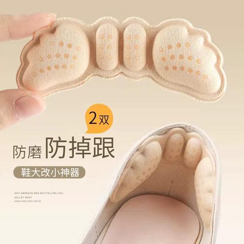 【防磨脚神器】新款防磨脚后跟贴