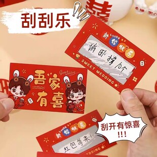 公司年会抽奖刮刮卡团建活动游戏道具定制结婚婚庆活动自制娱乐幸运抽奖券DIY抽奖盒子抓奖刮刮乐卡片现货