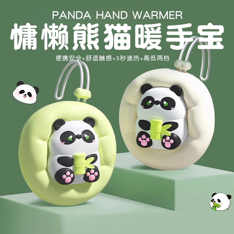熊猫潮玩暖手宝USB可充电式随身