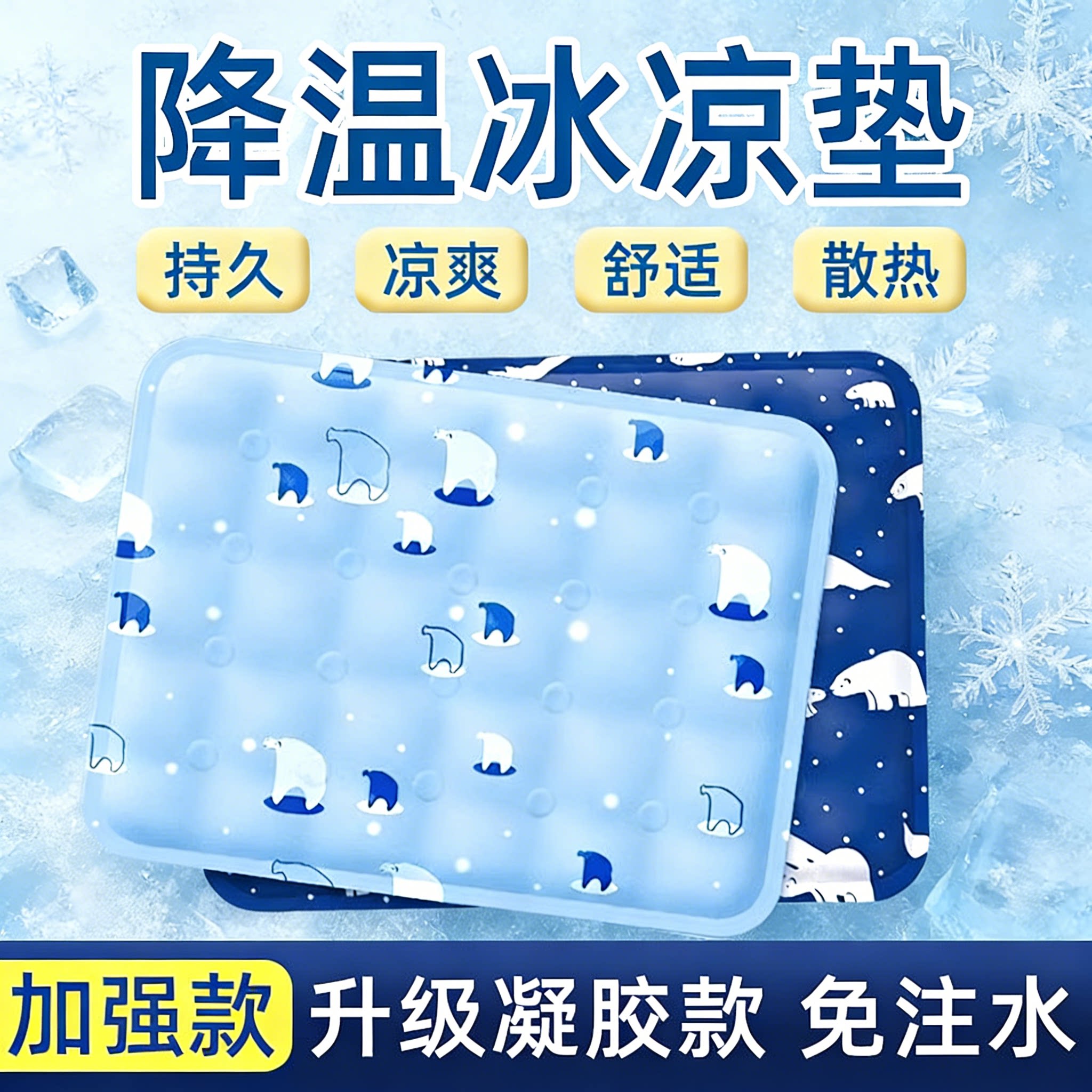 水垫防褥疮老人水床垫学生教室夏季冰垫坐垫清凉降温办公室凝胶垫