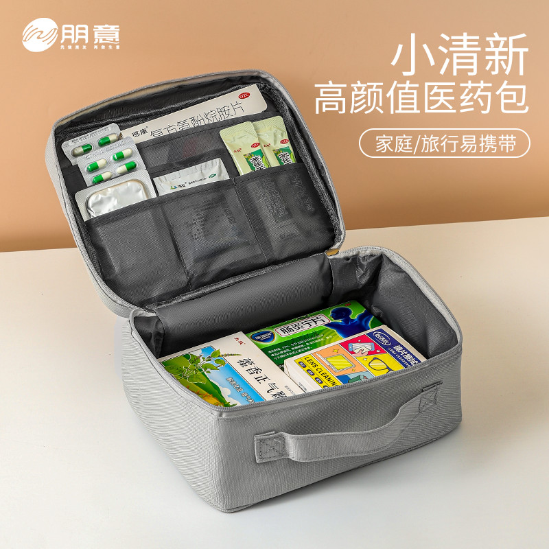 学生宿舍医护用急救盒药品收纳包