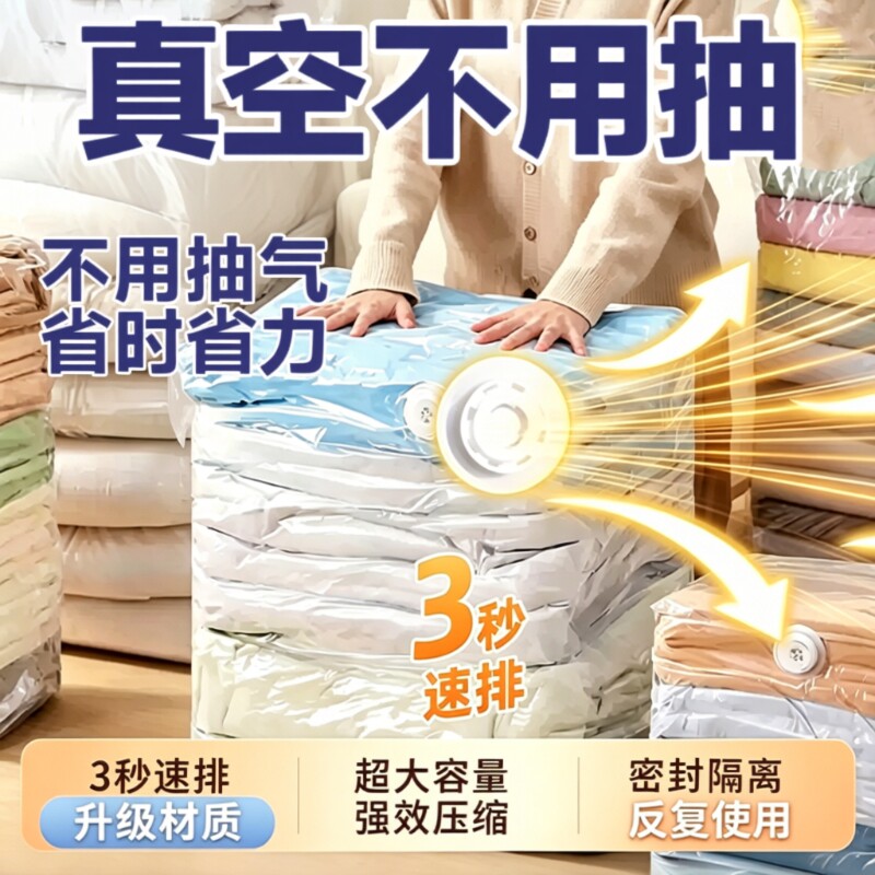 免抽气真空压缩袋衣服收纳袋加厚衣物被子防潮专用棉被大容量立体