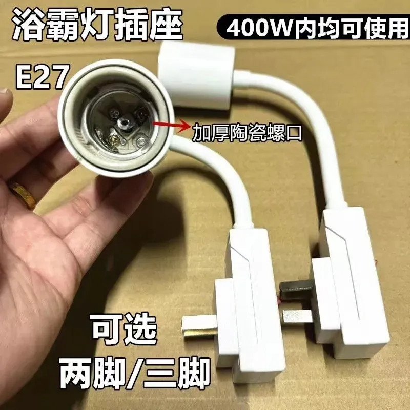 万向软管灯头耐高温陶瓷灯口底座