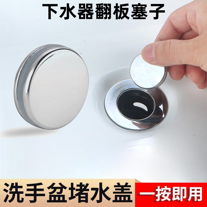 洗脸盆漏水塞老式下水器配件