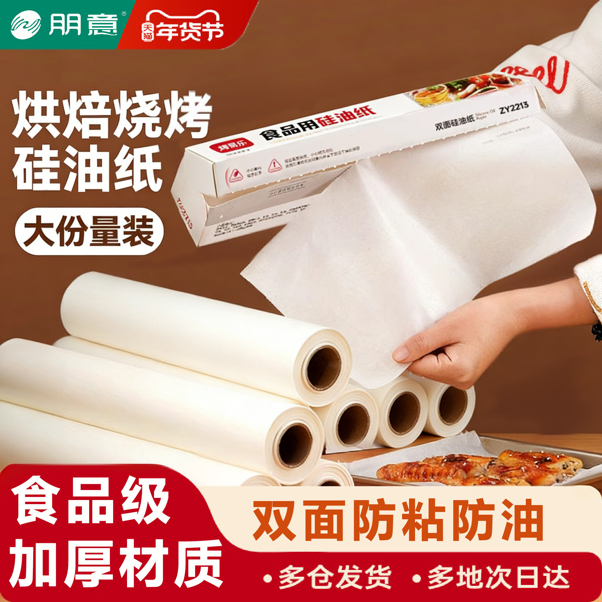 加厚双面硅油纸防粘烘焙家用烤箱烤盘烤肉锡纸烧烤空气炸锅吸油垫,厨房/烹饪用具,锡纸/油纸,淘宝优惠券,粉丝福利购,淘宝优惠卷