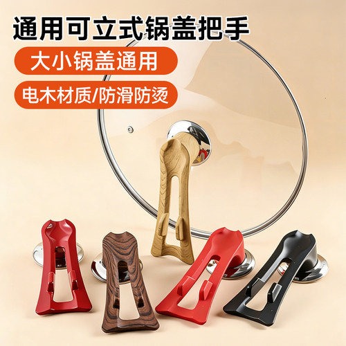 可立式锅盖把手配件通用大孔防烫帽炒锅奶锅铁玻璃锅盖手柄不锈钢
