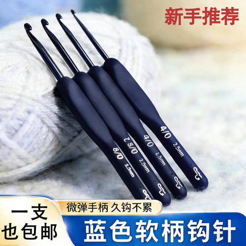 毛线钩针工具全套毛衣手工勾针围巾铝合金软柄diy编织材料包钩针