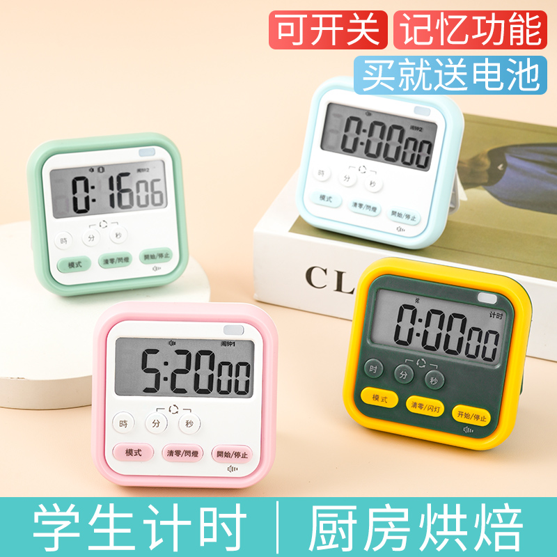 计时器小学生学习自律考研厨房