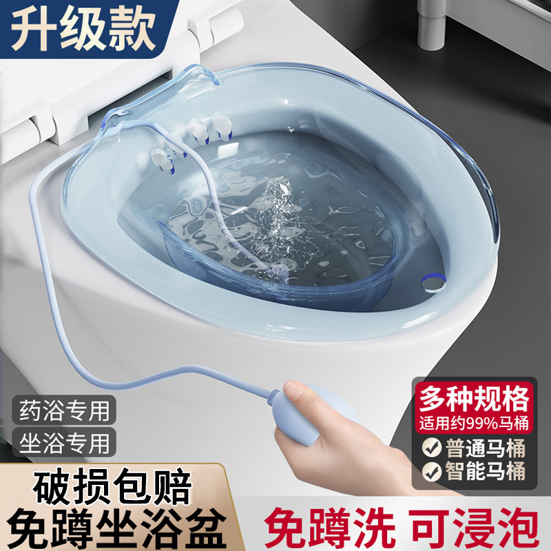 【妇科医生推荐】免蹲洗坐浴盆