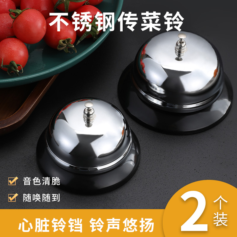 传菜铃上菜铃铛出餐按铃器厨房