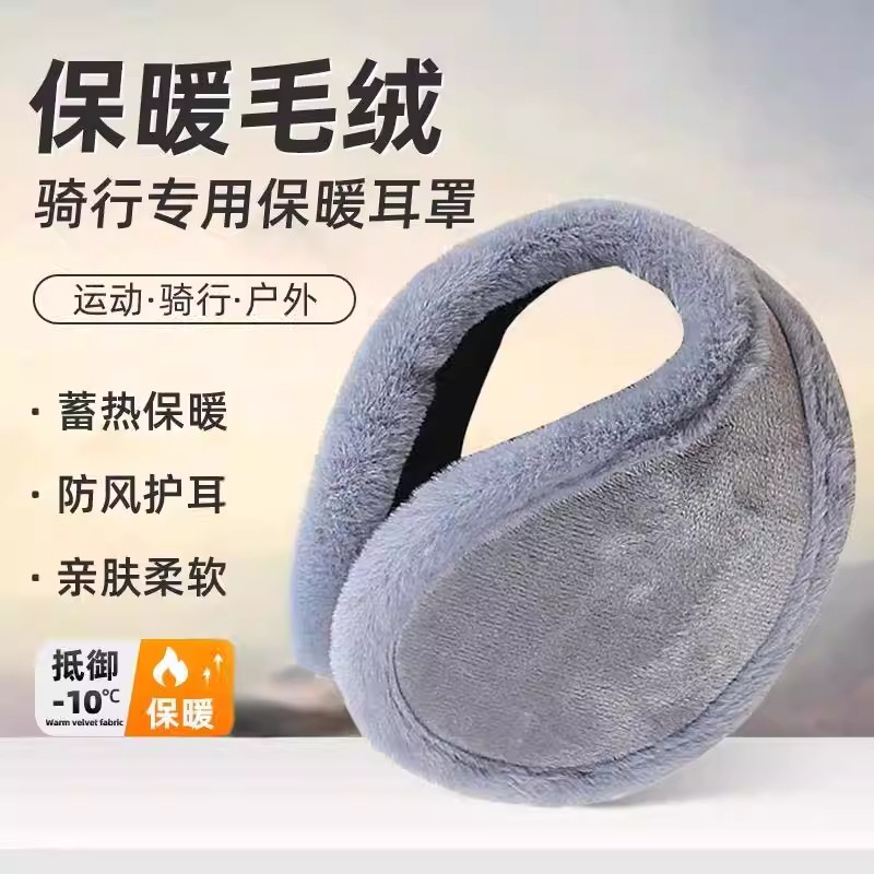 防护耳罩男士冬季加厚保暖耳套耳帽耳包护耳朵套耳捂子防寒防风