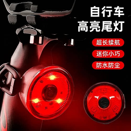 骑行党必入！自行车尾灯夜间警示