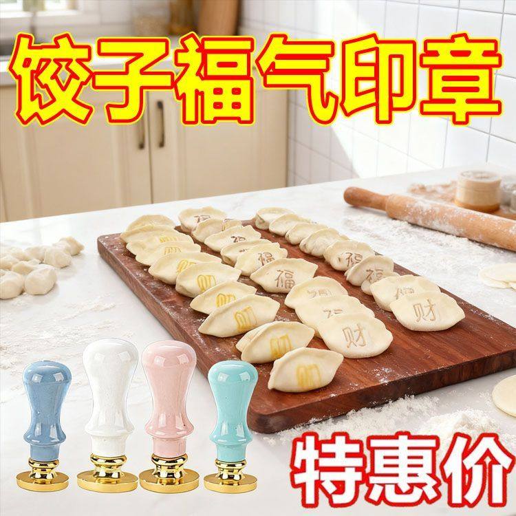 饺子皮印章福寿财喜印字擀面杖家商用果蔬粉烘焙创意按压印花模具,厨房/烹饪用具,擀面杖,淘宝优惠券,粉丝福利购,淘宝优惠卷