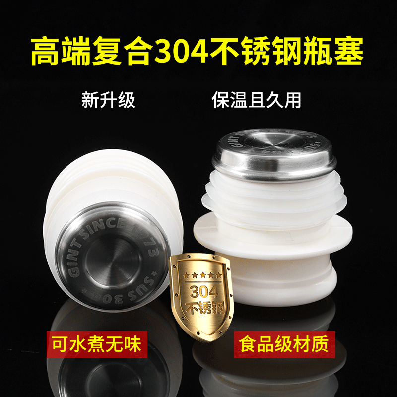 家用不锈钢热水瓶塞子