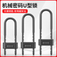 密码 锁玻璃门锁拉门U形锁防盗防撬挂锁U型锁商铺加长插锁办公室