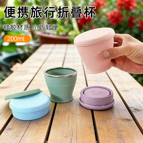 【随身便携】可折叠硅胶水杯