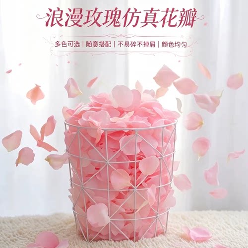 【1200片】情人粉色玫瑰仿真花瓣