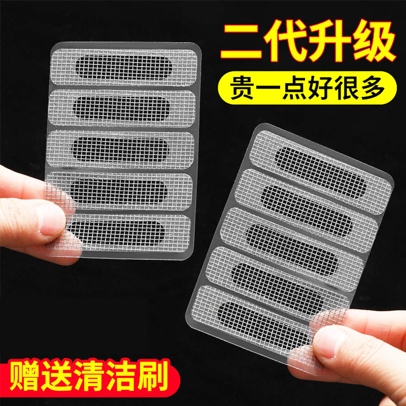 纱窗修补贴窗户门窗防蚊孔贴纱网排水口漏水孔贴门窗流水孔防蚊贴,居家日用,纱窗/纱门,淘宝优惠券,粉丝福利购,淘宝优惠卷