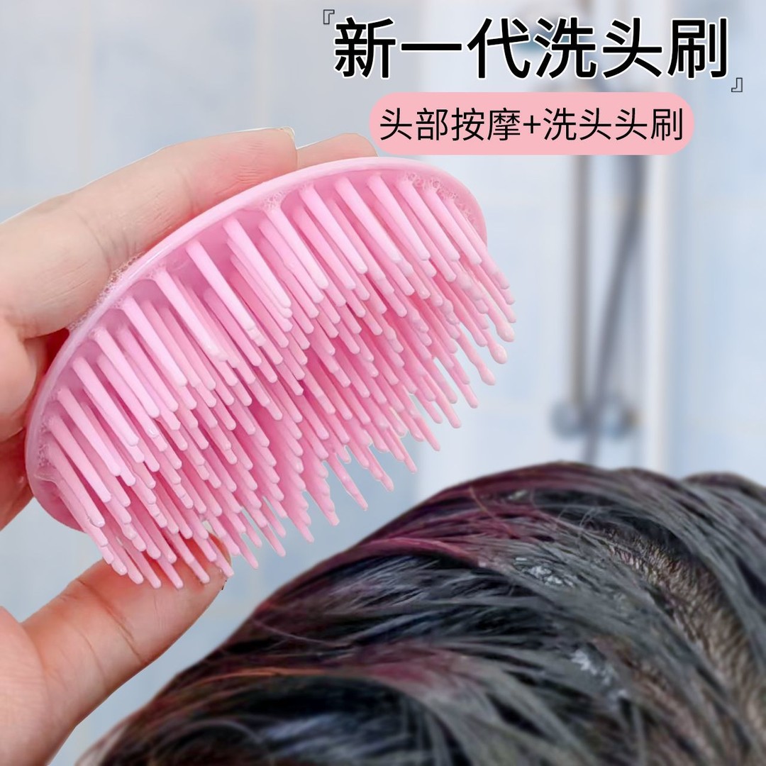 发廊老式洗头神器按摩挠头皮痒