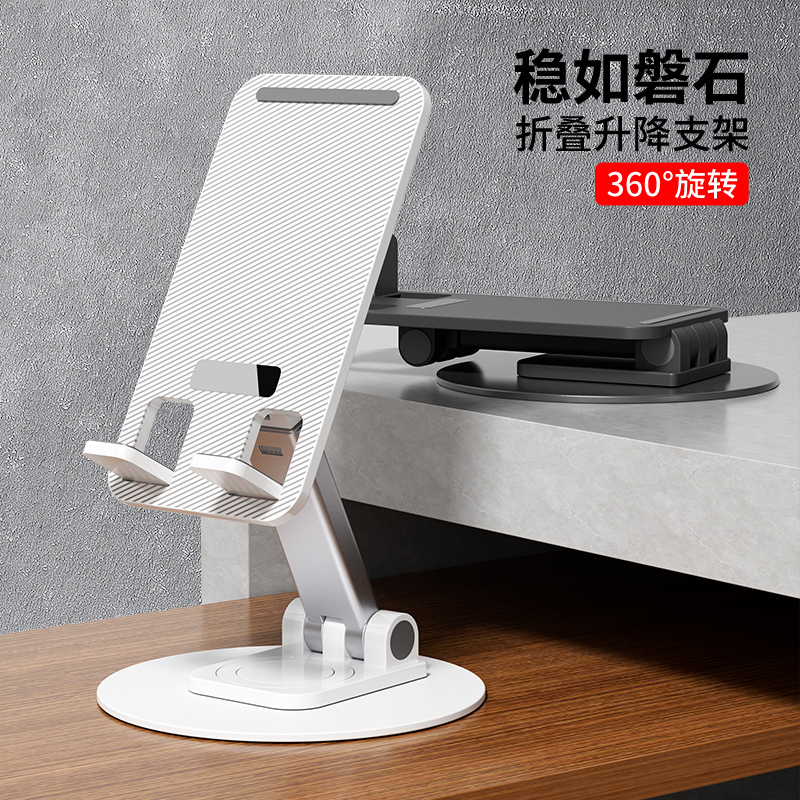 手机金属可旋转支架游戏专用架子
