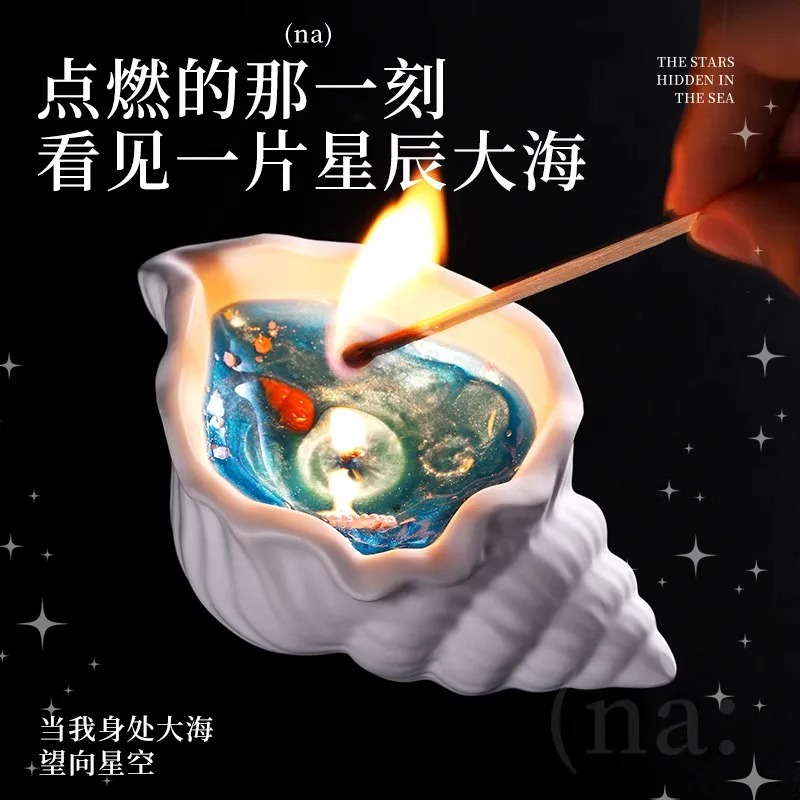 海螺贝壳香薰蜡烛杯礼盒实用结婚伴手礼送女生闺蜜高级感生日礼物