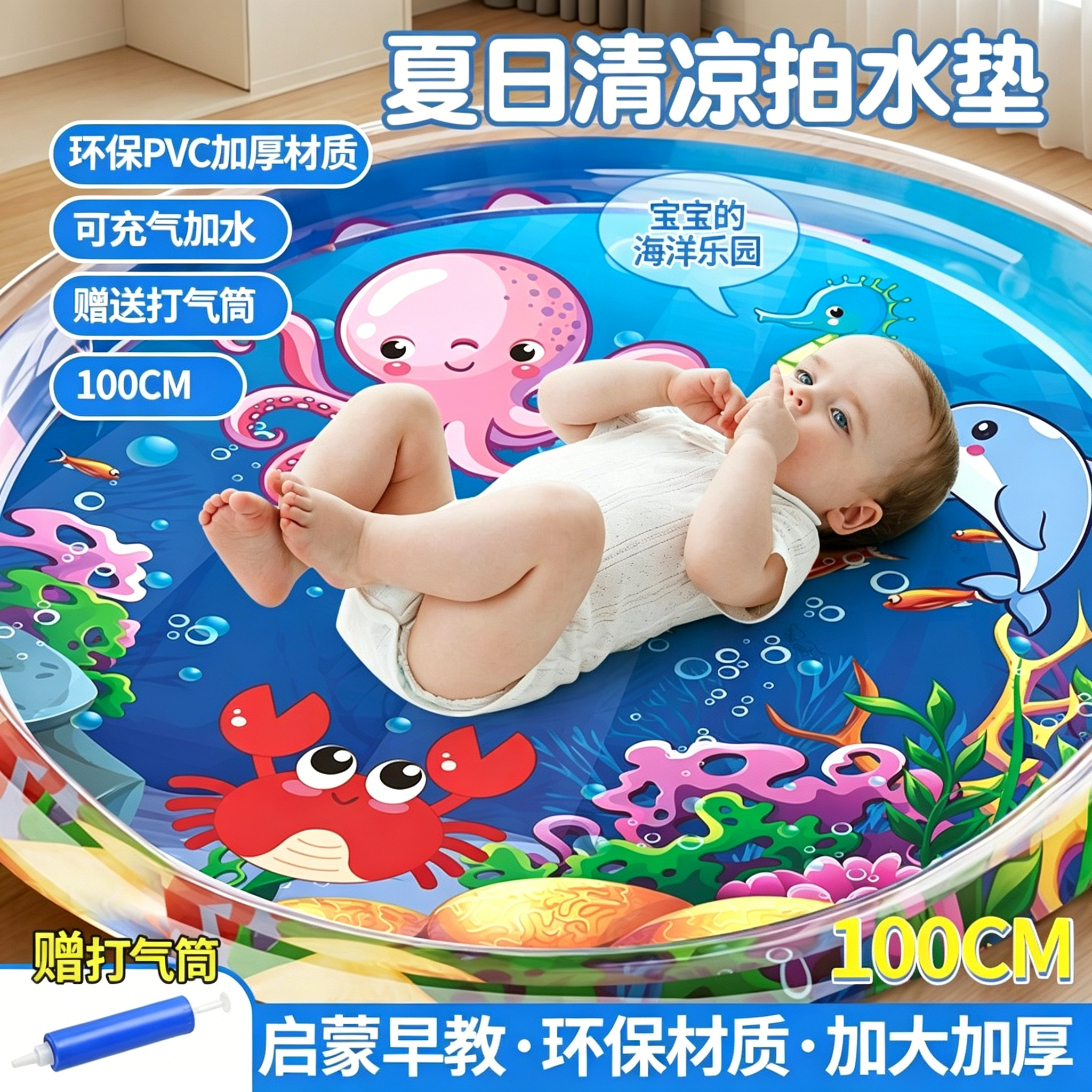 拍拍水垫婴幼儿爬爬垫脚踩玩具加大号夏季清凉垫儿童宝宝爬行训练