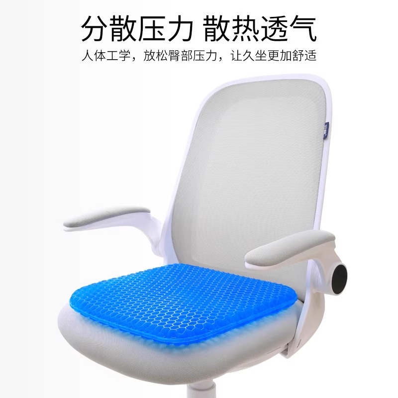 凝胶坐垫夏季椅子办公室久坐椅垫屁垫防屁股痛座垫蜂窝硅胶冰凉垫