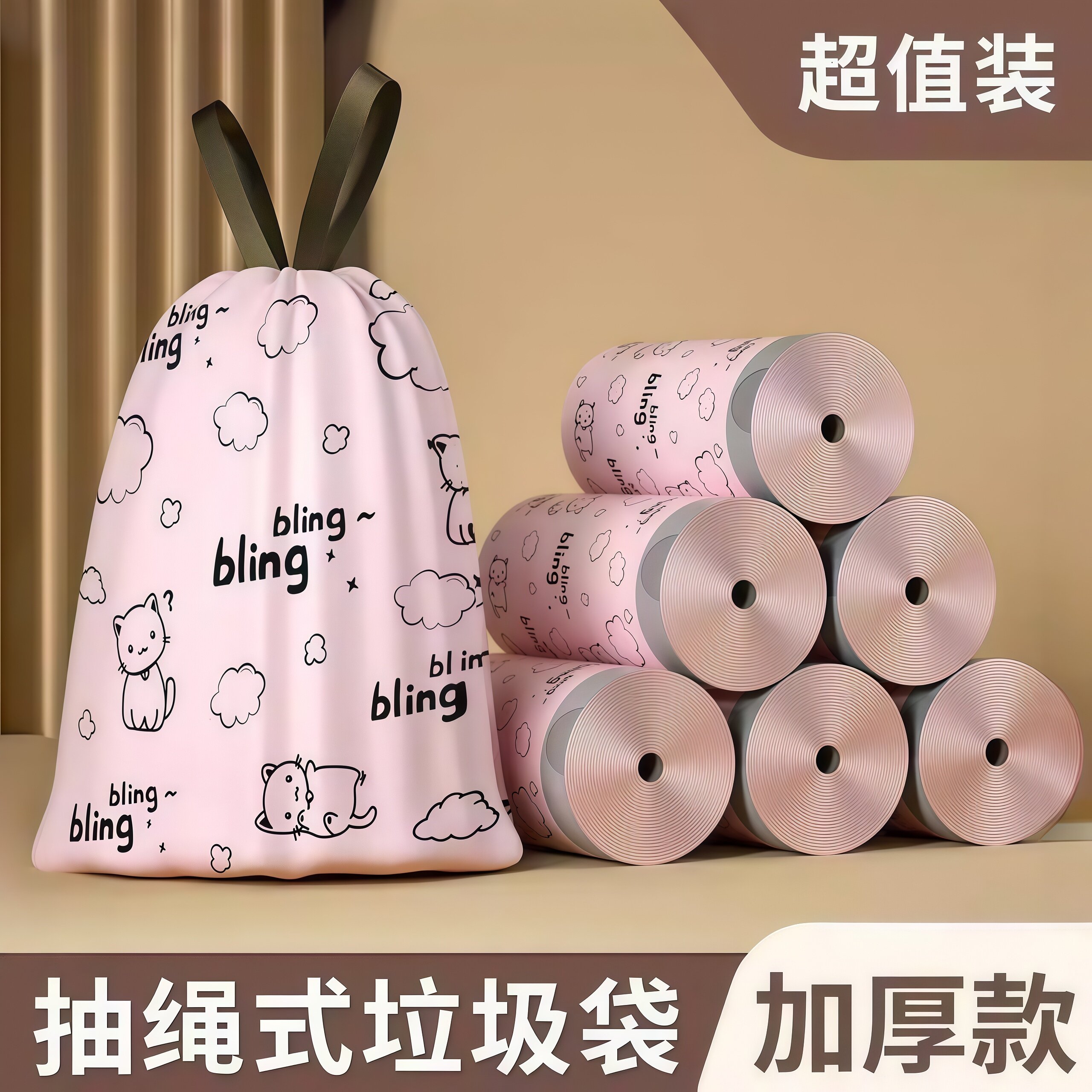 印花抽绳垃圾袋家用加厚手提式实惠装厨房大号特超厚塑料袋子加厚