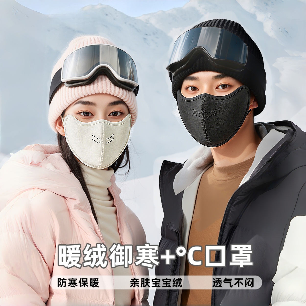 冬季保暖口罩防风防寒女冬天高颜值2025新款男面罩东北加厚装备