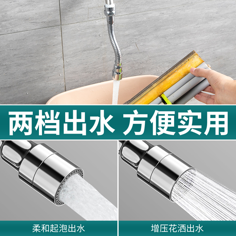 家用厨房水龙头延伸器防溅水