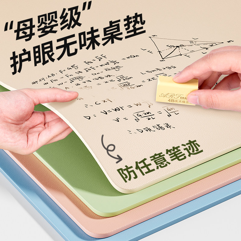 【母婴级】护眼小学生书桌垫儿童学习桌专用写字台课桌桌布办公室,居家布艺,桌布,淘宝优惠券,粉丝福利购,淘宝优惠卷
