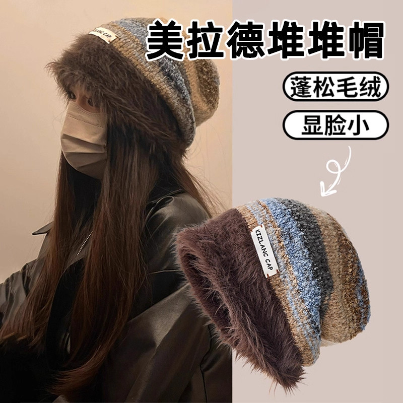 2025新款毛线帽针织堆堆帽冷帽秋冬女复古毛绒厚帽子冬天防风冬季,居家日用,头部防护用品,淘宝优惠券,粉丝福利购,淘宝优惠卷