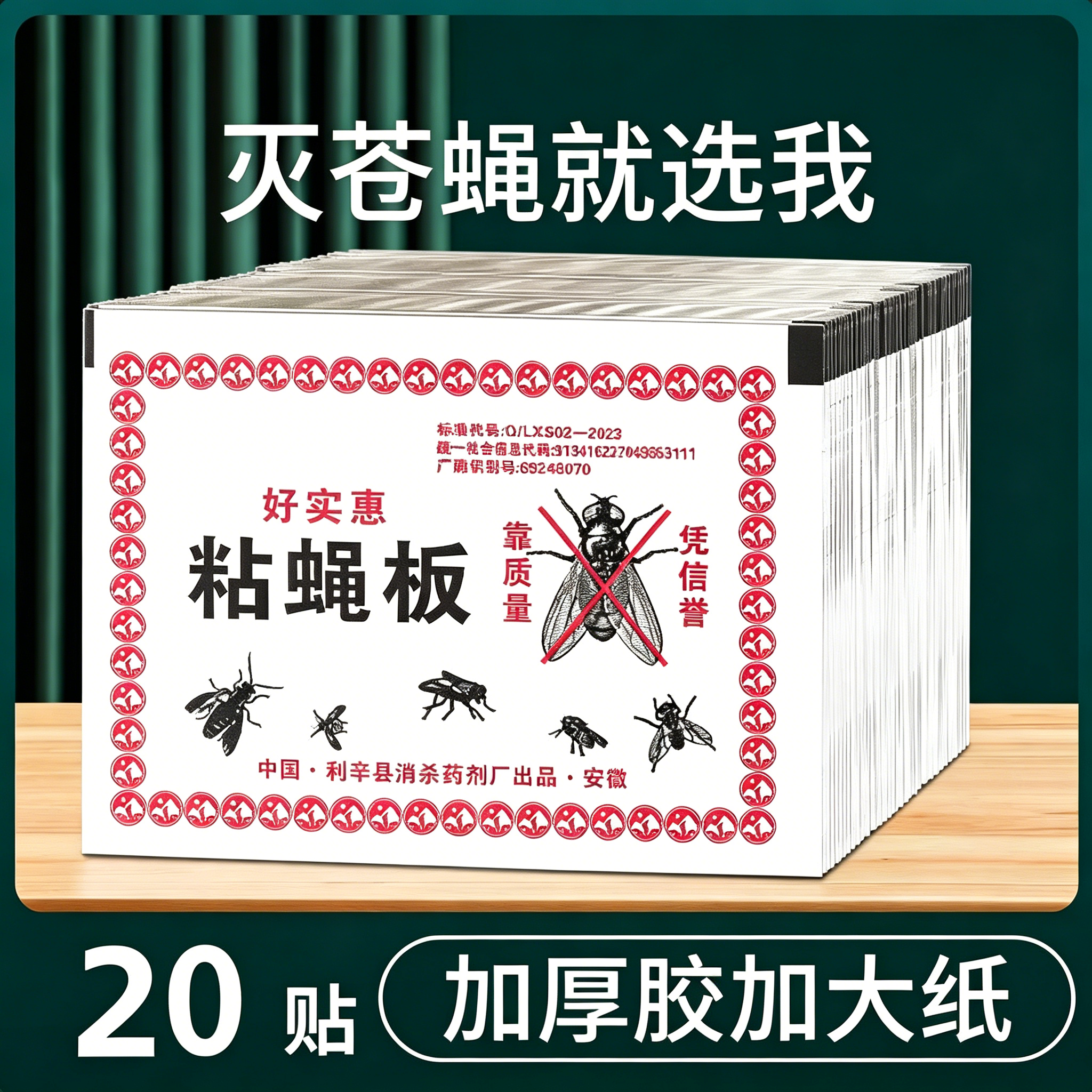 升级版粘蝇纸捕蝇片家用灭蚊蝇强力胶水粘性灭虫神器环保无毒无害
