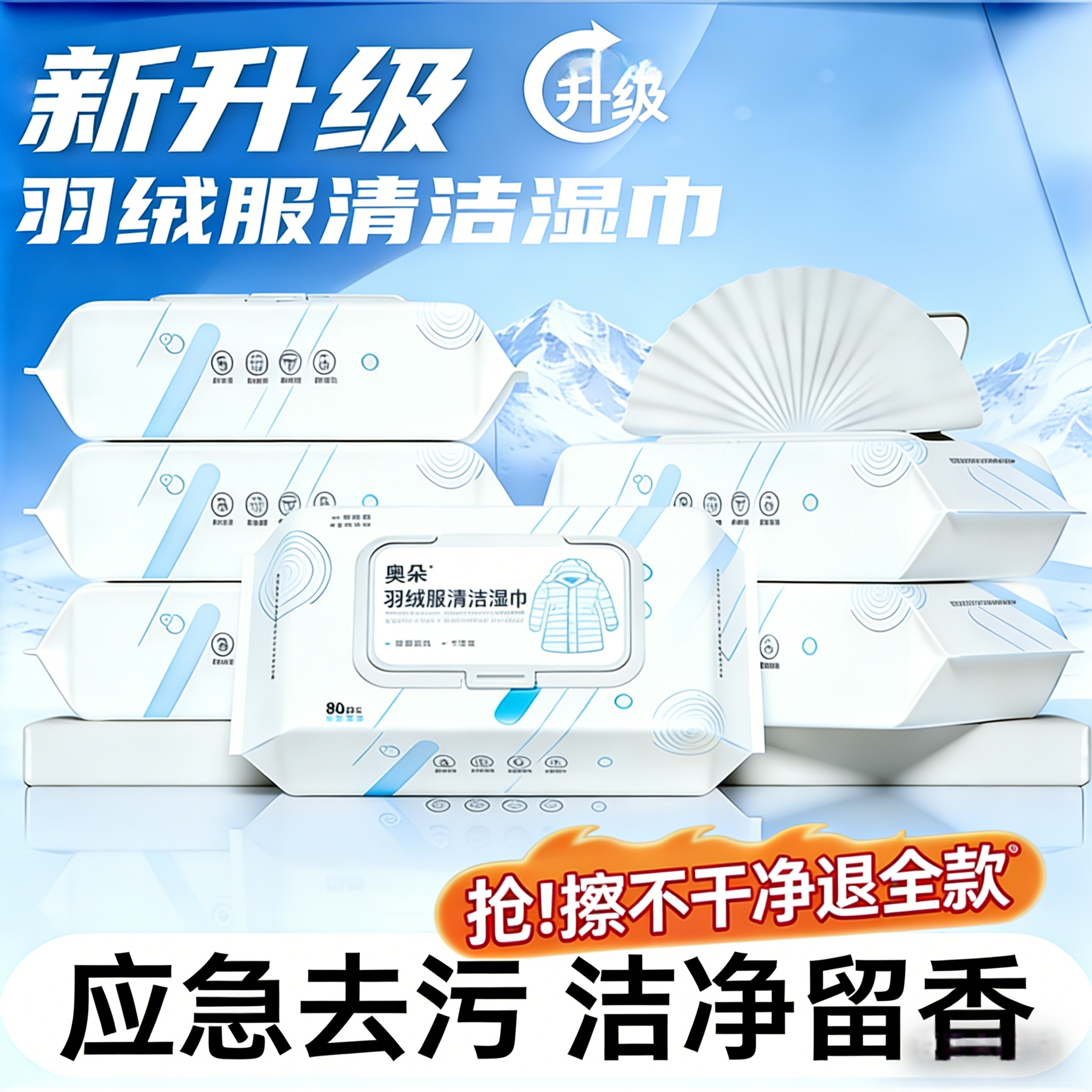 羽绒服清洁专用湿巾免洗神器去油污衣物污渍清洁剂衣服清洗干洗剂,洗护清洁剂/卫生巾/纸/香薰,常规湿巾,淘宝优惠券,粉丝福利购,淘宝优惠卷